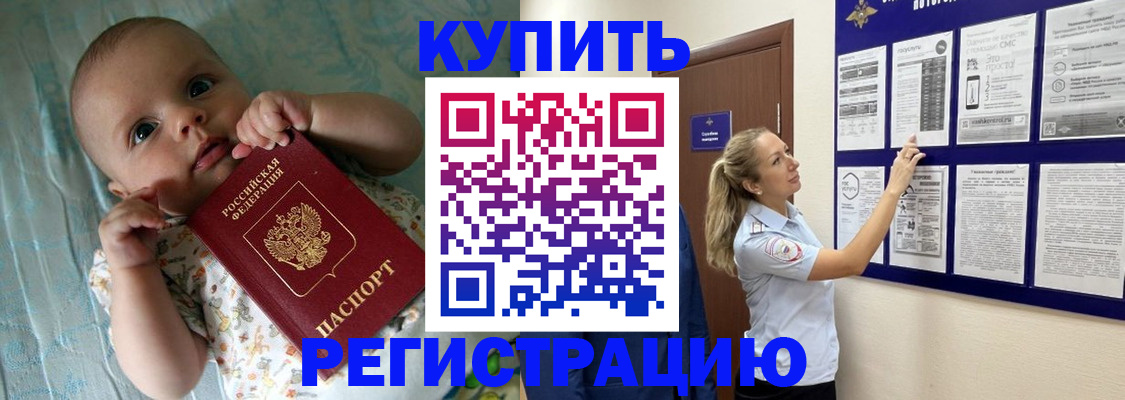 где прописаться в Геленджике