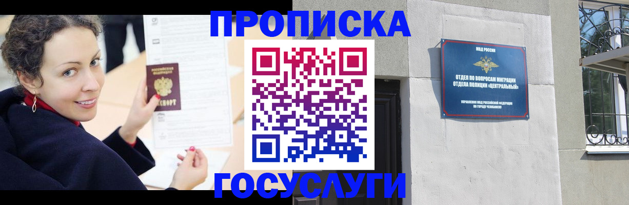 найти адрес прописки в Геленджике