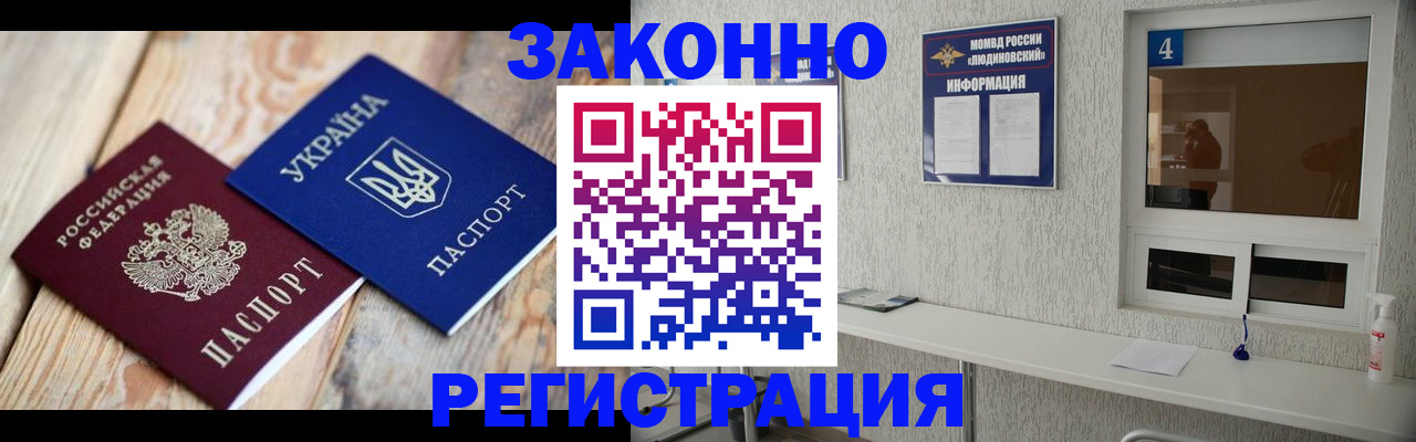 временная регистрация адрес в Геленджике